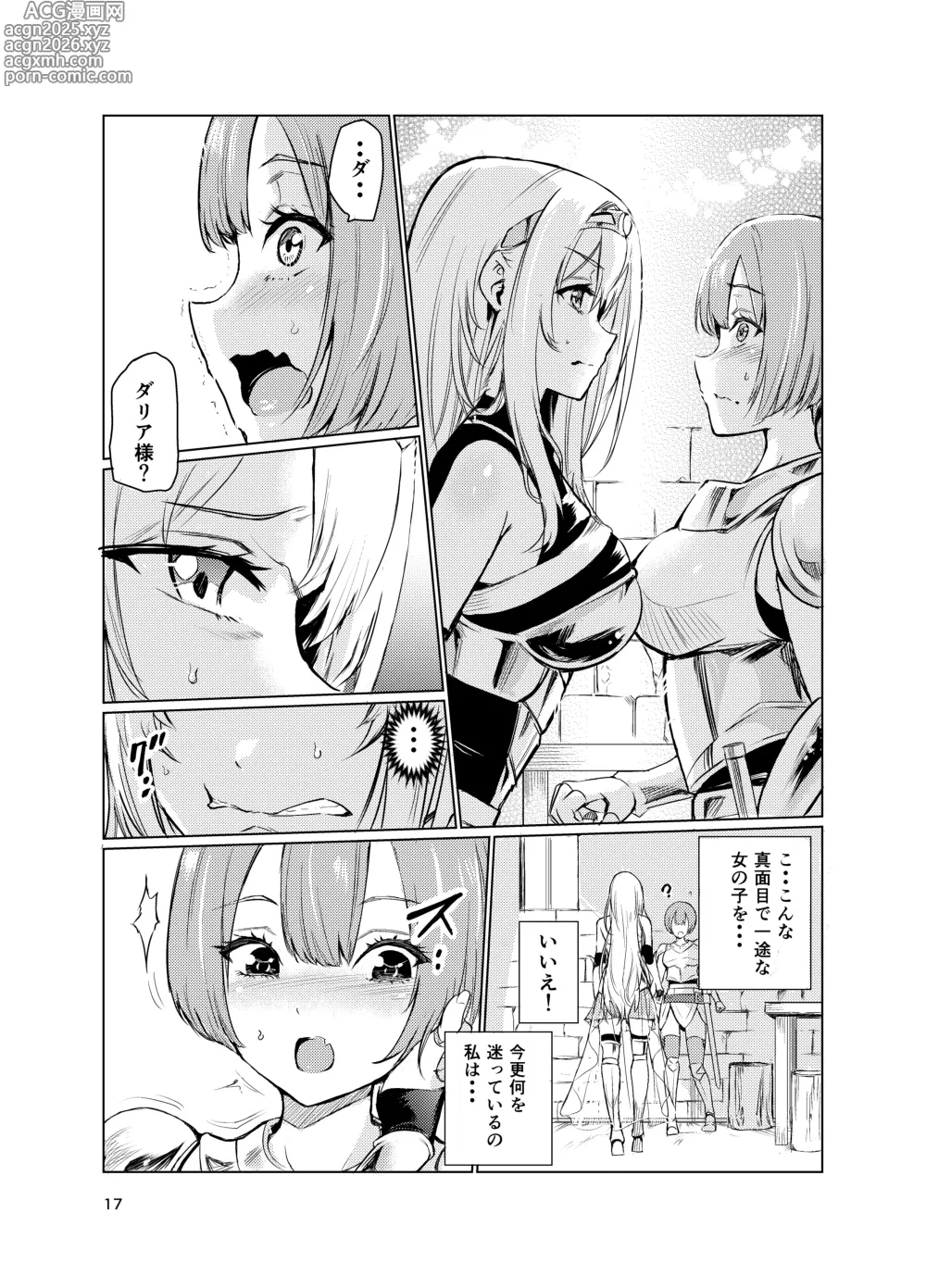 Page 16 of doujinshi Kyouran no Toubatsu Hime Daria 3