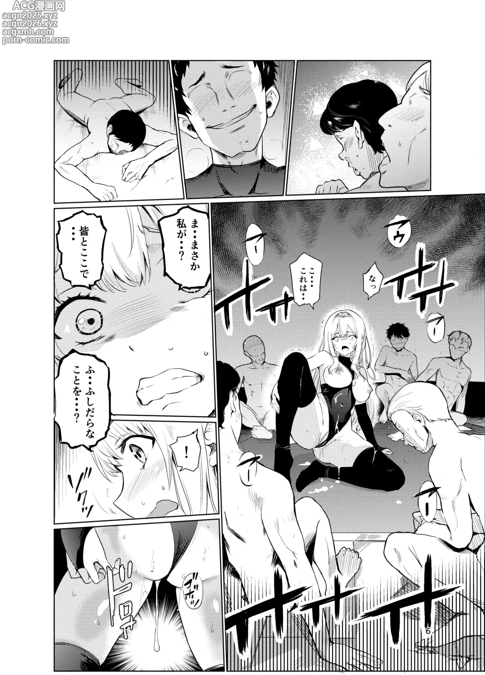 Page 5 of doujinshi Kyouran no Toubatsu Hime Daria 3