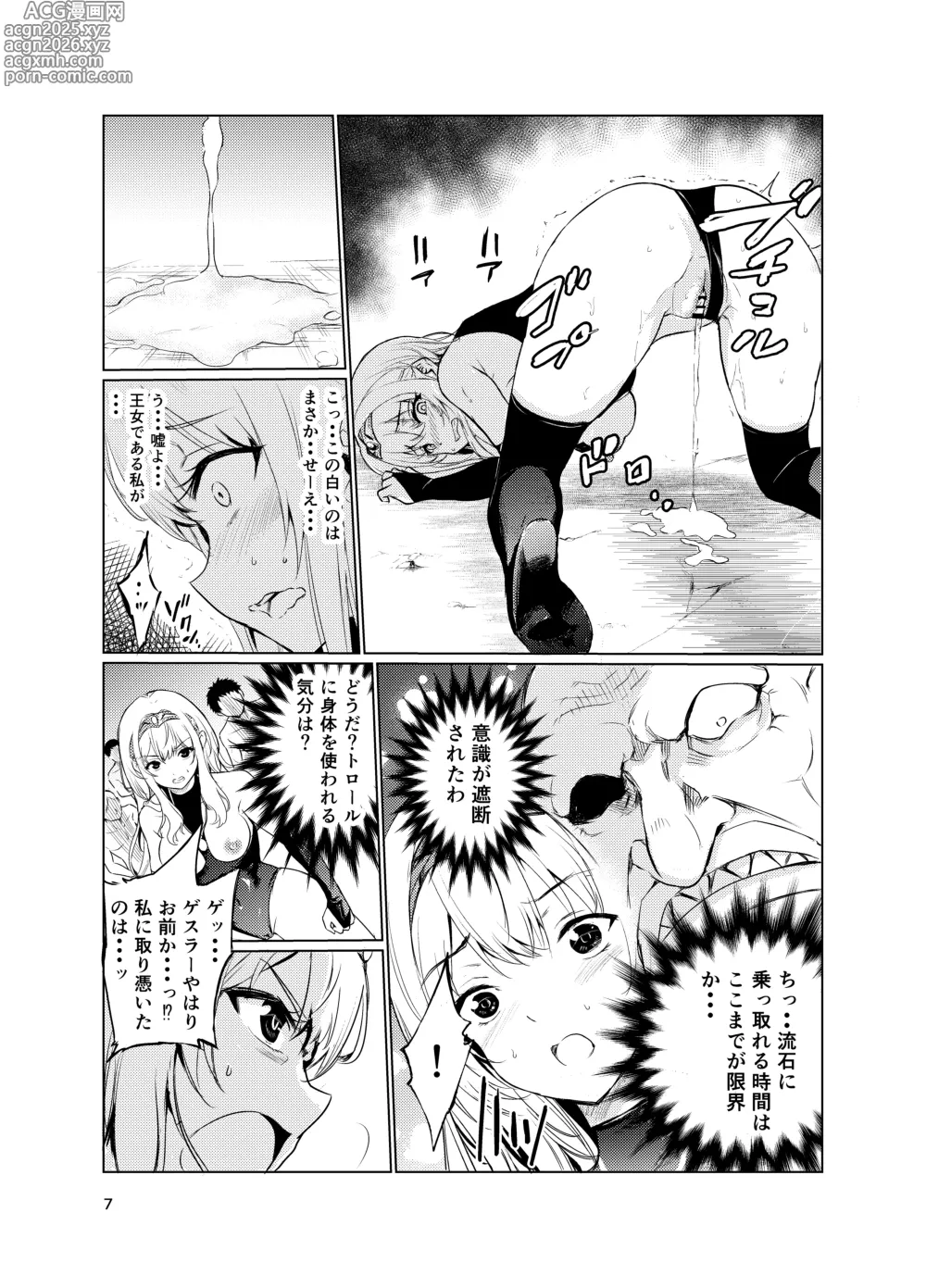 Page 6 of doujinshi Kyouran no Toubatsu Hime Daria 3