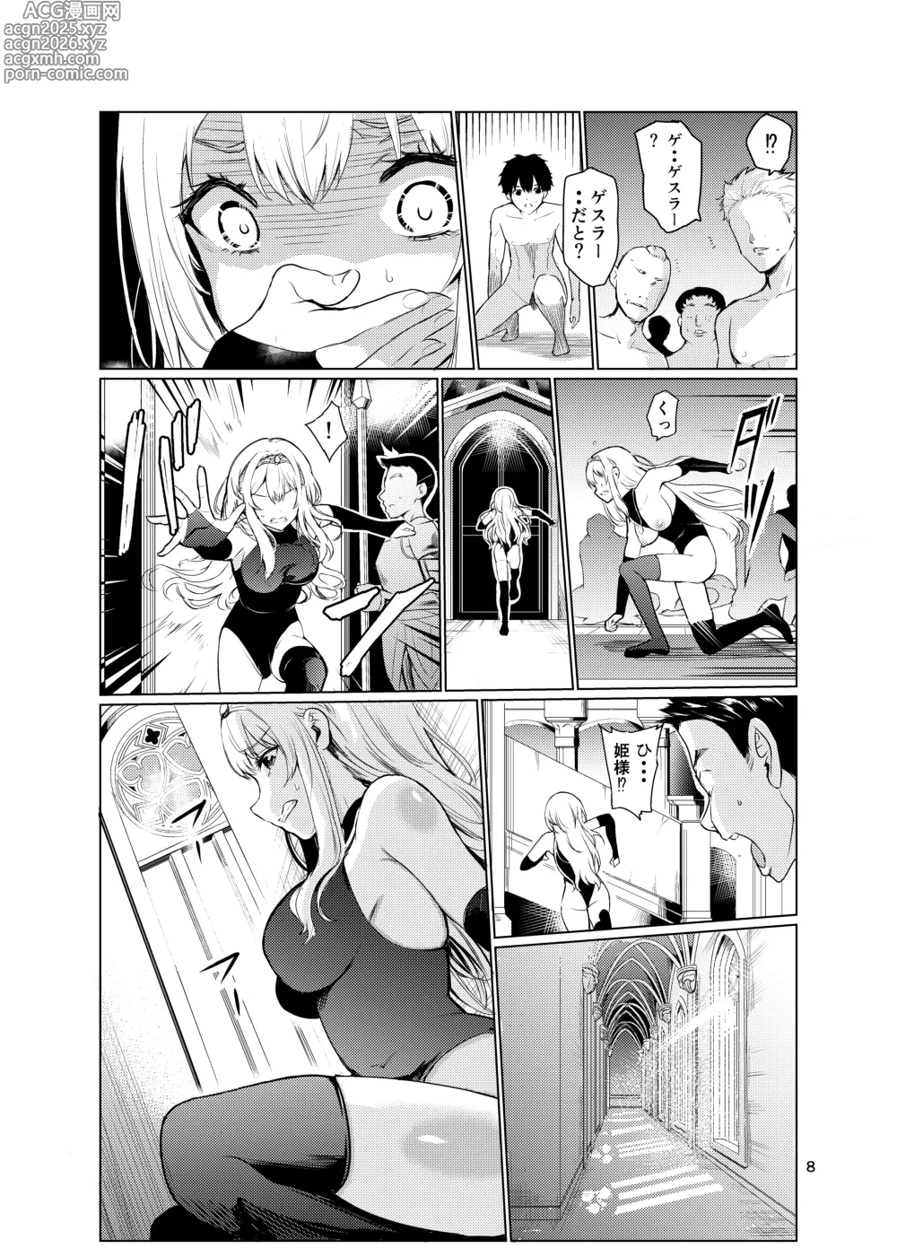 Page 7 of doujinshi Kyouran no Toubatsu Hime Daria 3