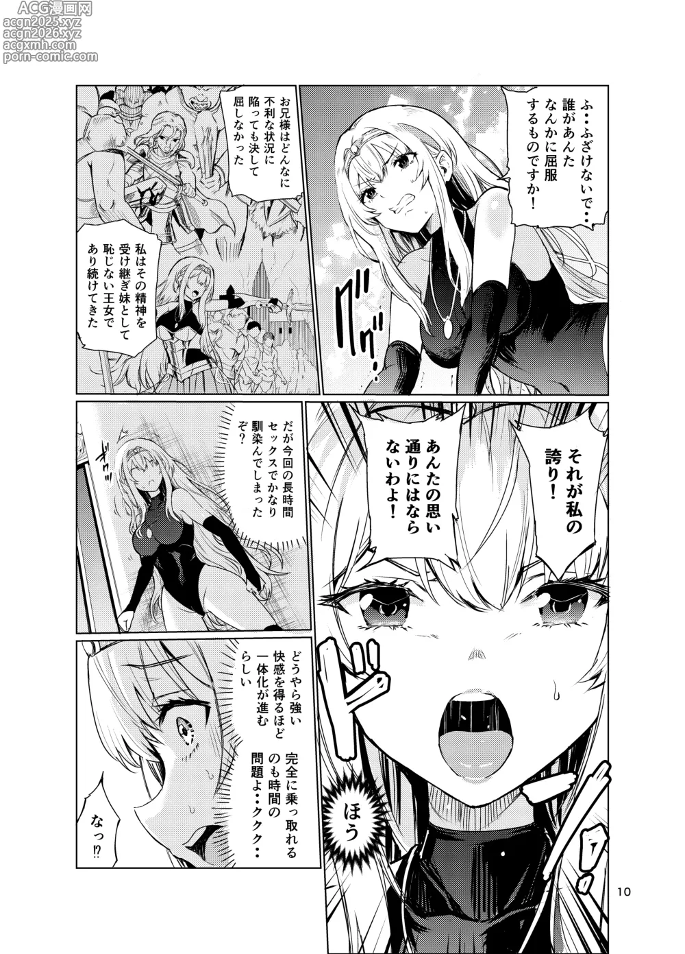 Page 9 of doujinshi Kyouran no Toubatsu Hime Daria 3