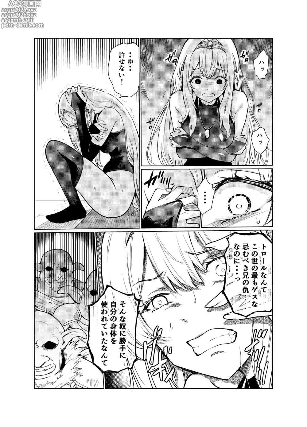 Page 10 of doujinshi Kyouran no Toubatsu Hime Daria 3