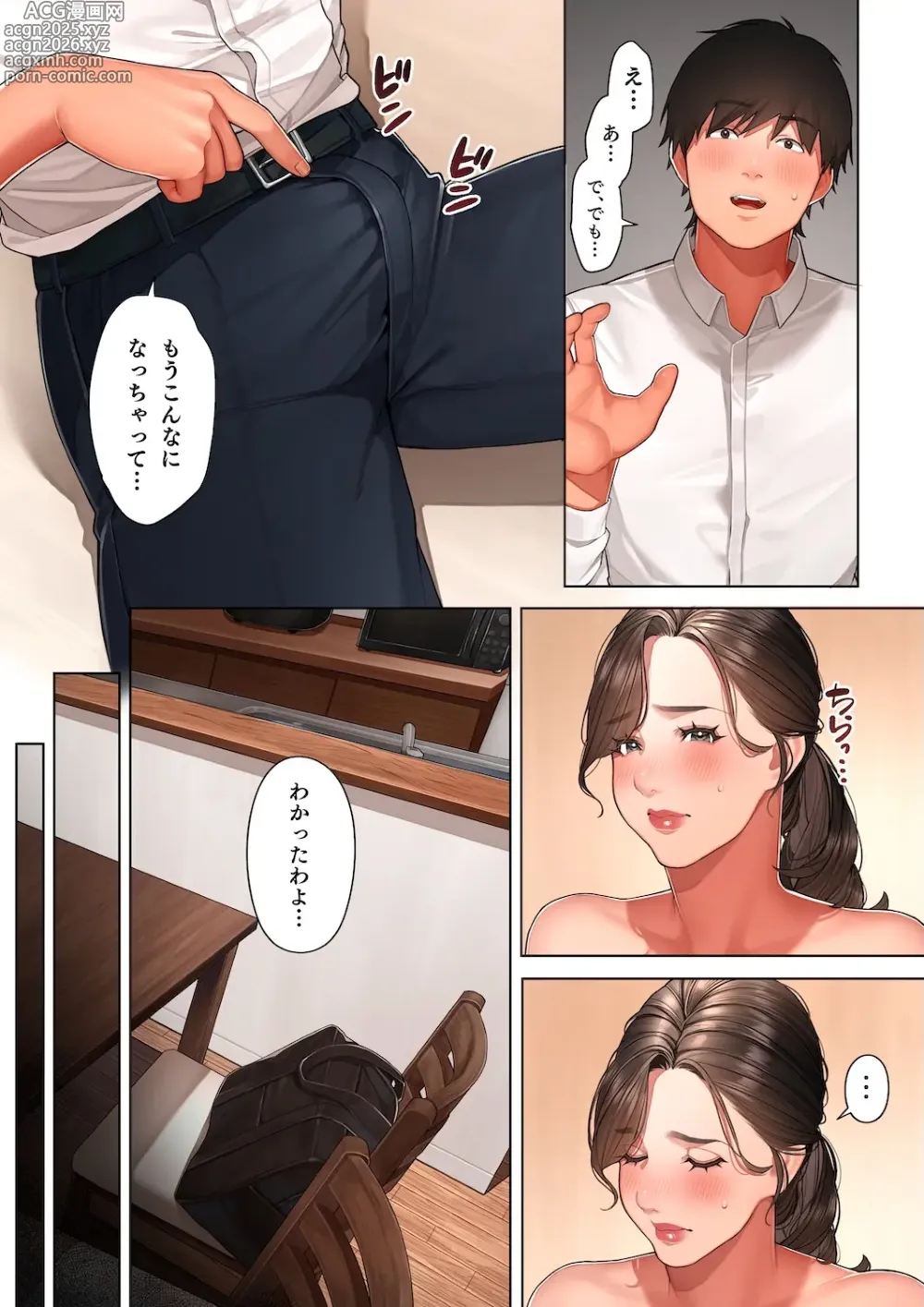 Page 18 of doujinshi Kyouko-san wa Osananajimi no Okaa-san