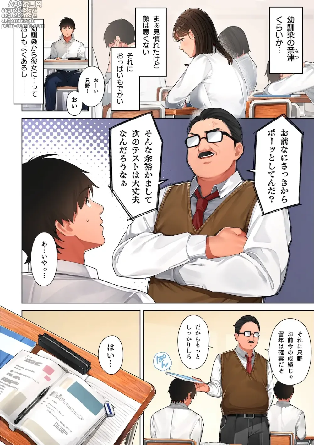 Page 3 of doujinshi Kyouko-san wa Osananajimi no Okaa-san