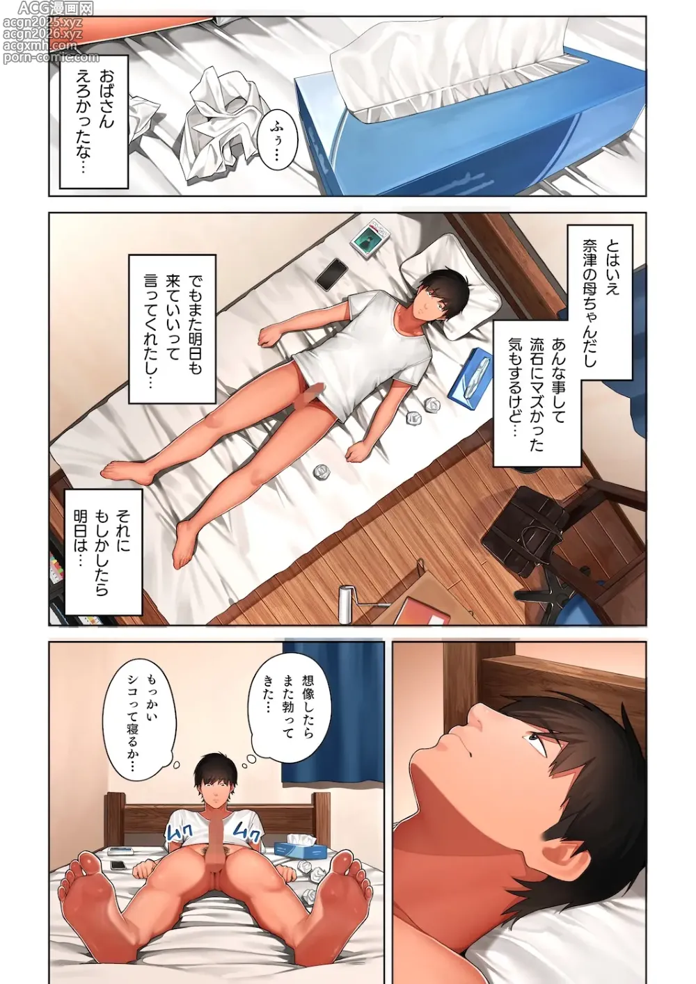 Page 27 of doujinshi Kyouko-san wa Osananajimi no Okaa-san