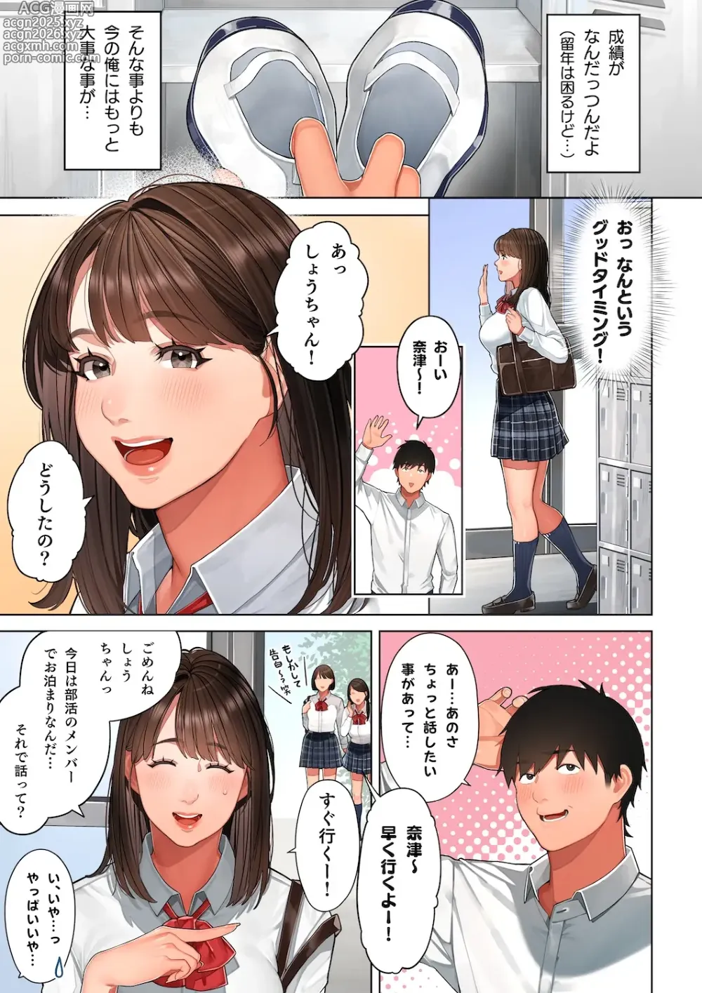 Page 4 of doujinshi Kyouko-san wa Osananajimi no Okaa-san