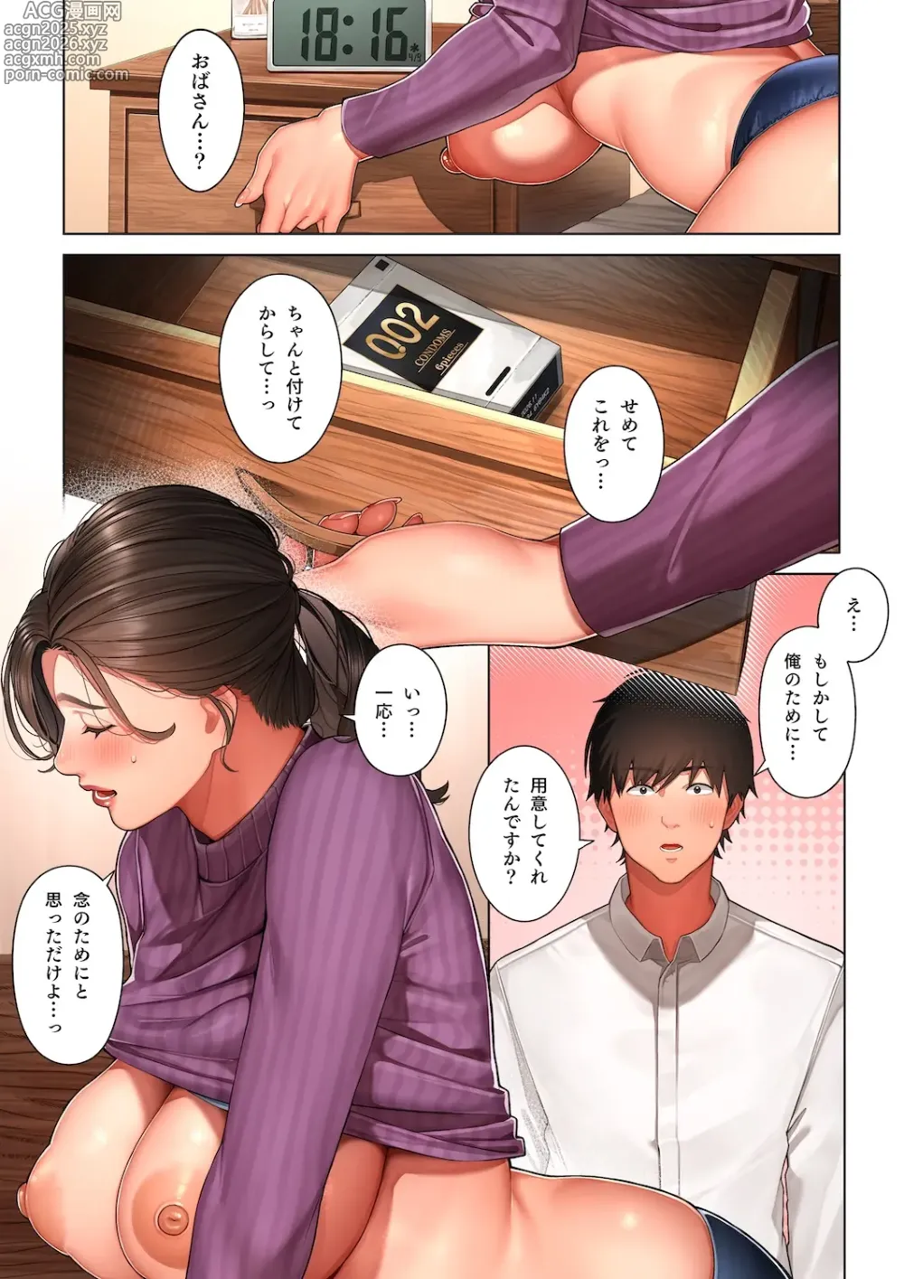 Page 34 of doujinshi Kyouko-san wa Osananajimi no Okaa-san