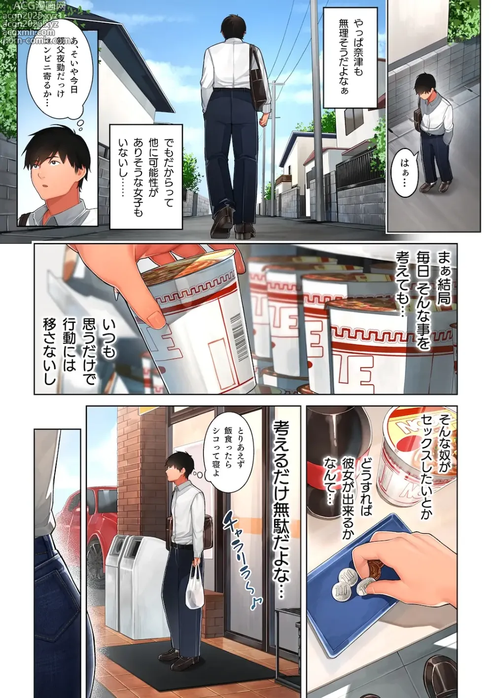 Page 5 of doujinshi Kyouko-san wa Osananajimi no Okaa-san