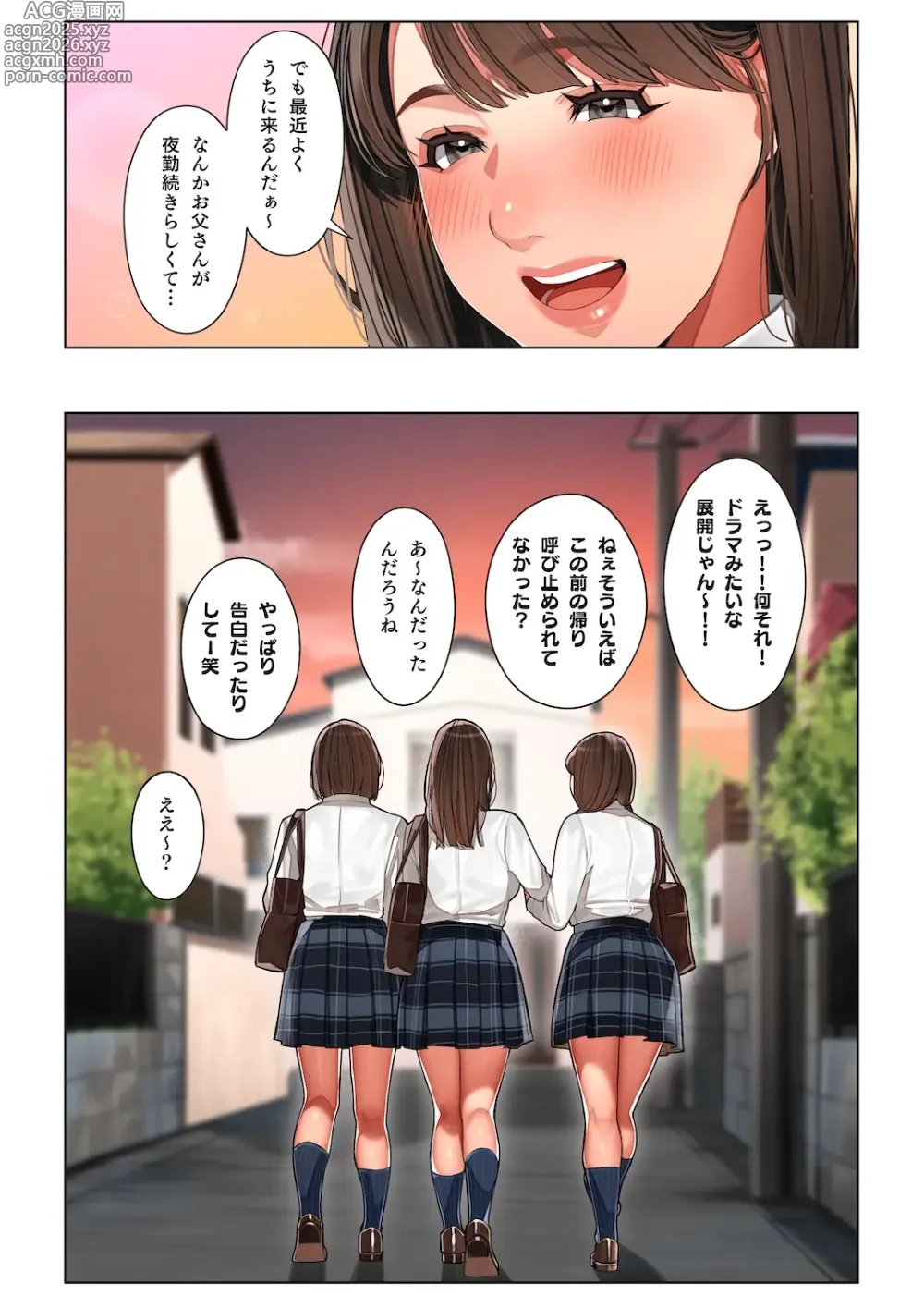 Page 58 of doujinshi Kyouko-san wa Osananajimi no Okaa-san