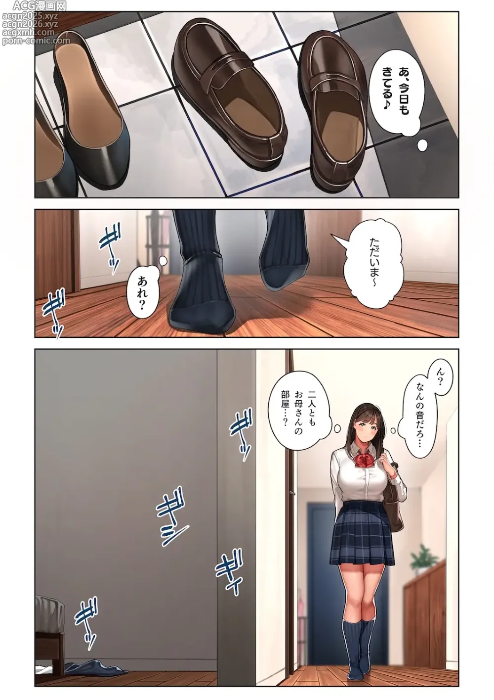 Page 64 of doujinshi Kyouko-san wa Osananajimi no Okaa-san