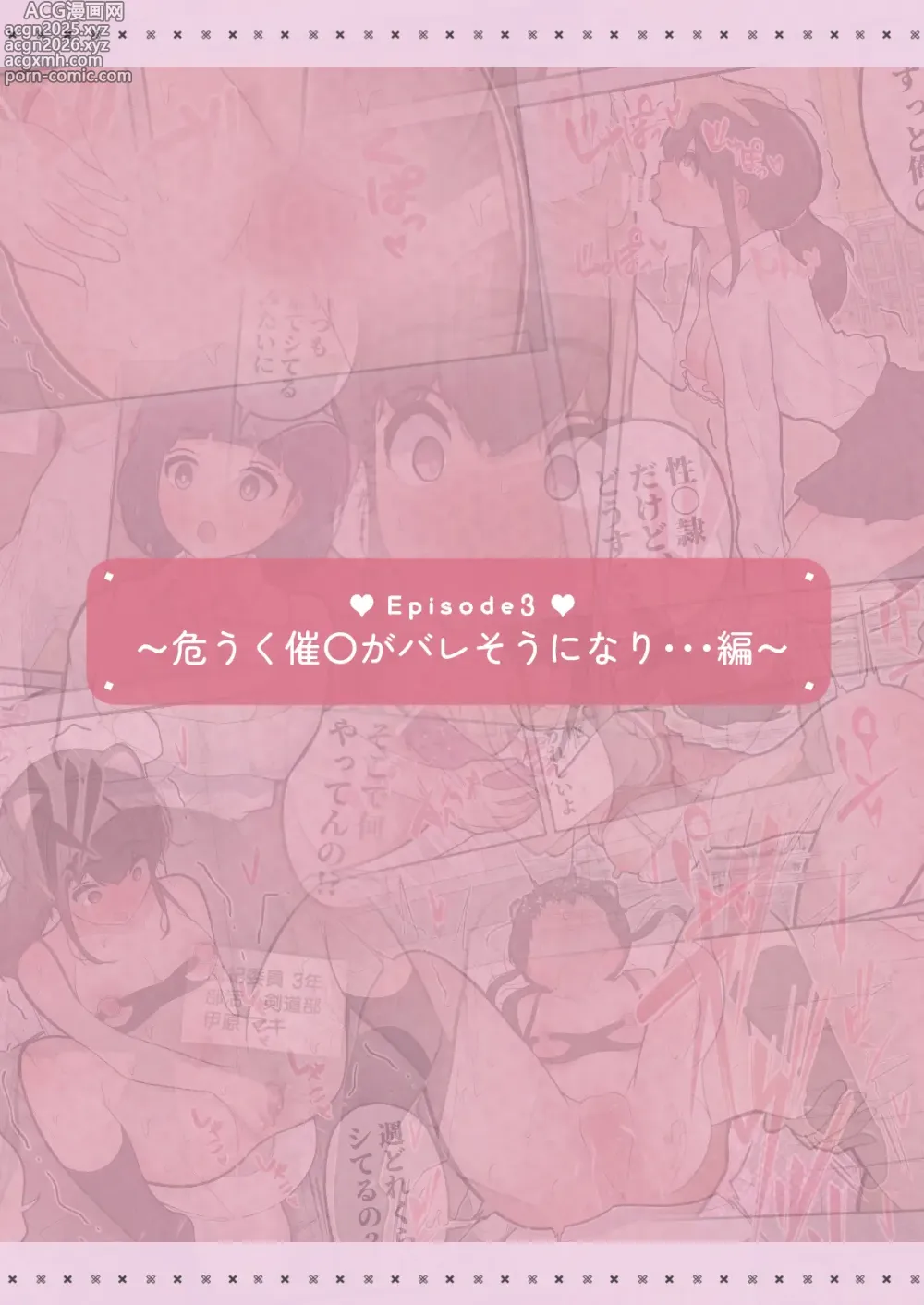 Page 15 of doujinshi Itsudemo Yareru! Satani-san