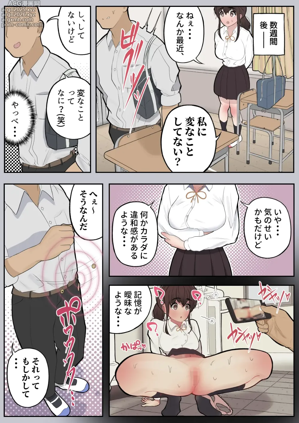 Page 16 of doujinshi Itsudemo Yareru! Satani-san