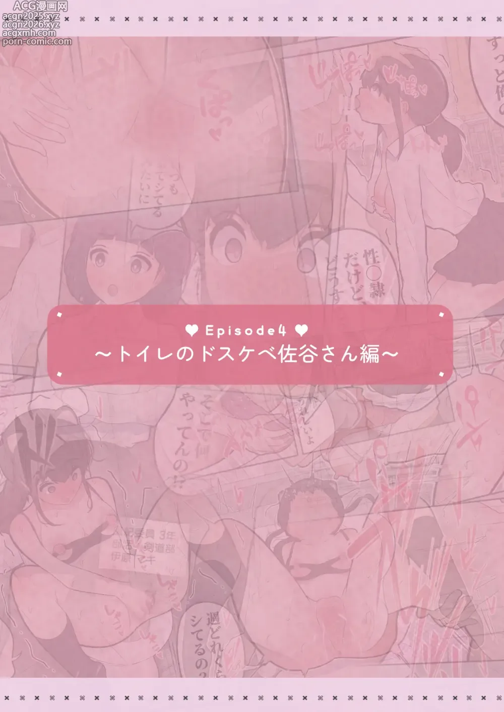 Page 21 of doujinshi Itsudemo Yareru! Satani-san