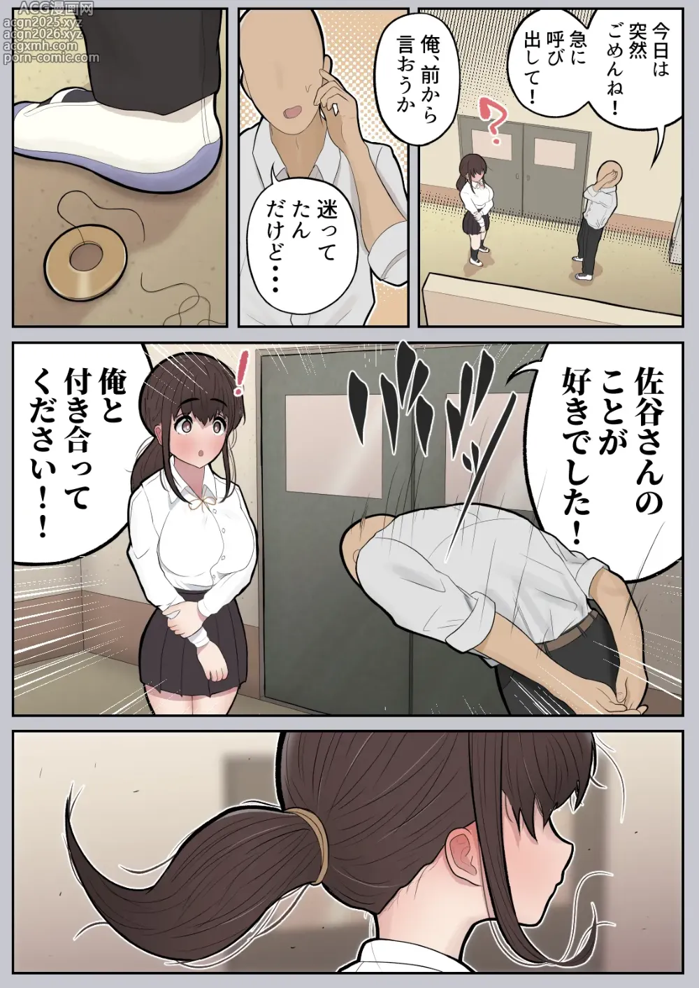 Page 29 of doujinshi Itsudemo Yareru! Satani-san