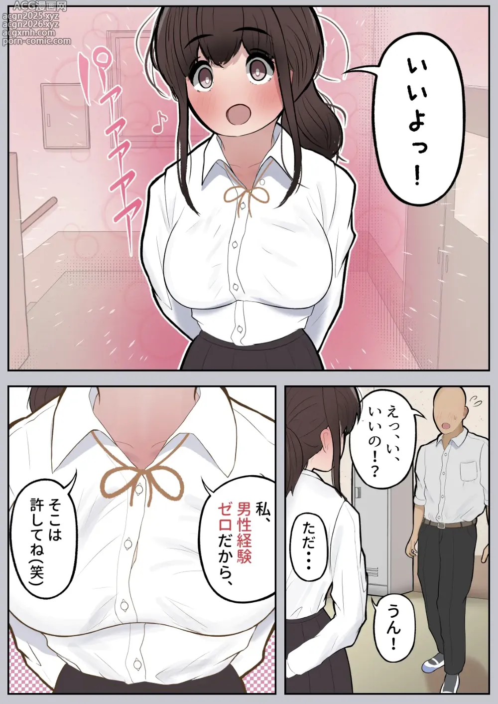 Page 30 of doujinshi Itsudemo Yareru! Satani-san