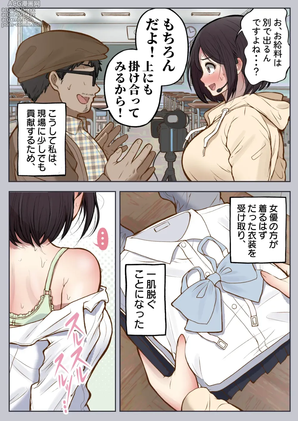 Page 11 of doujinshi Motto... Muhyoujou de Onegaishimasu!
