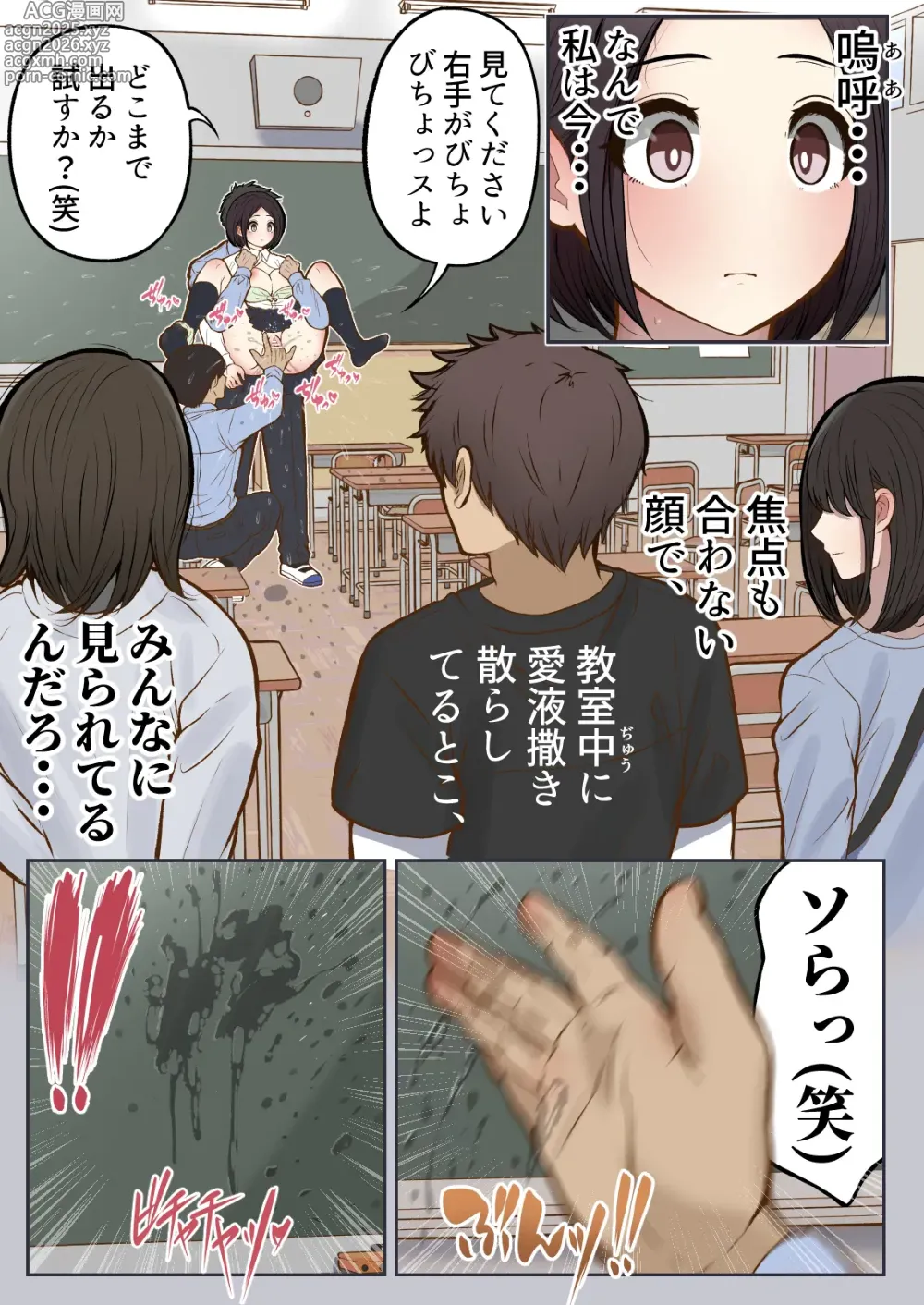 Page 19 of doujinshi Motto... Muhyoujou de Onegaishimasu!