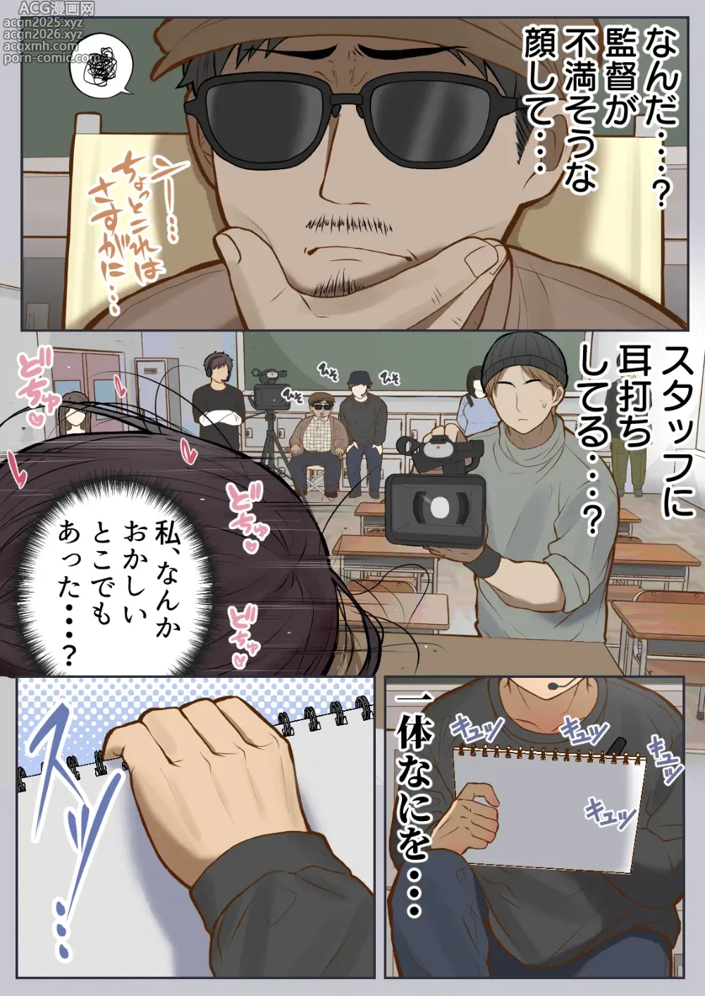 Page 24 of doujinshi Motto... Muhyoujou de Onegaishimasu!