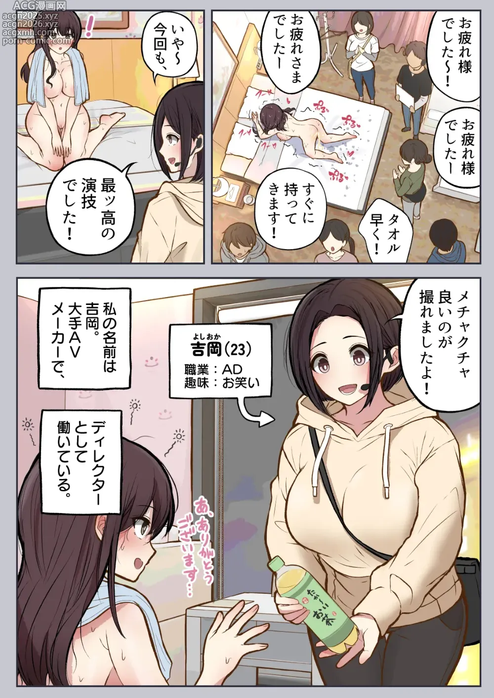 Page 4 of doujinshi Motto... Muhyoujou de Onegaishimasu!