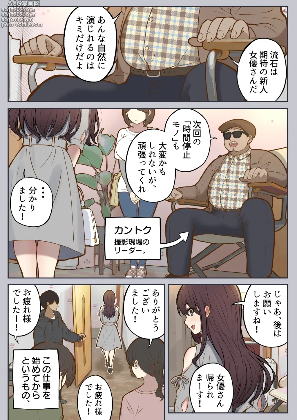 Page 5 of doujinshi Motto... Muhyoujou de Onegaishimasu!