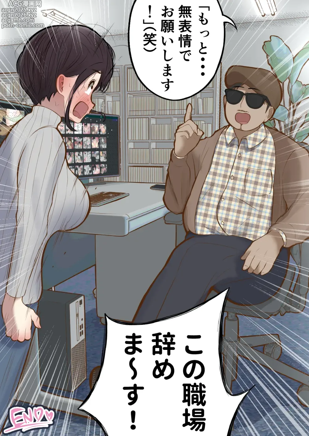 Page 44 of doujinshi Motto... Muhyoujou de Onegaishimasu!