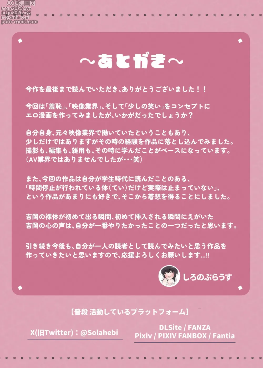 Page 45 of doujinshi Motto... Muhyoujou de Onegaishimasu!