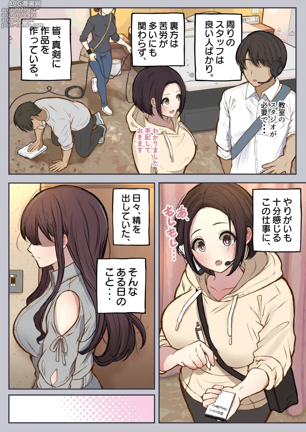 Page 6 of doujinshi Motto... Muhyoujou de Onegaishimasu!