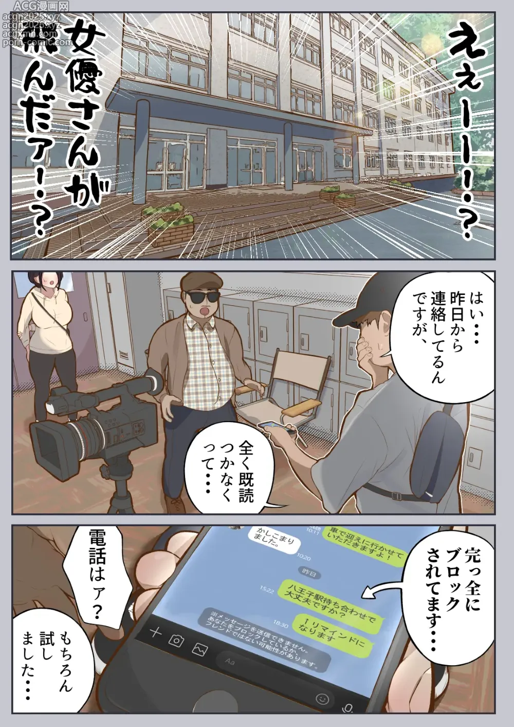 Page 7 of doujinshi Motto... Muhyoujou de Onegaishimasu!