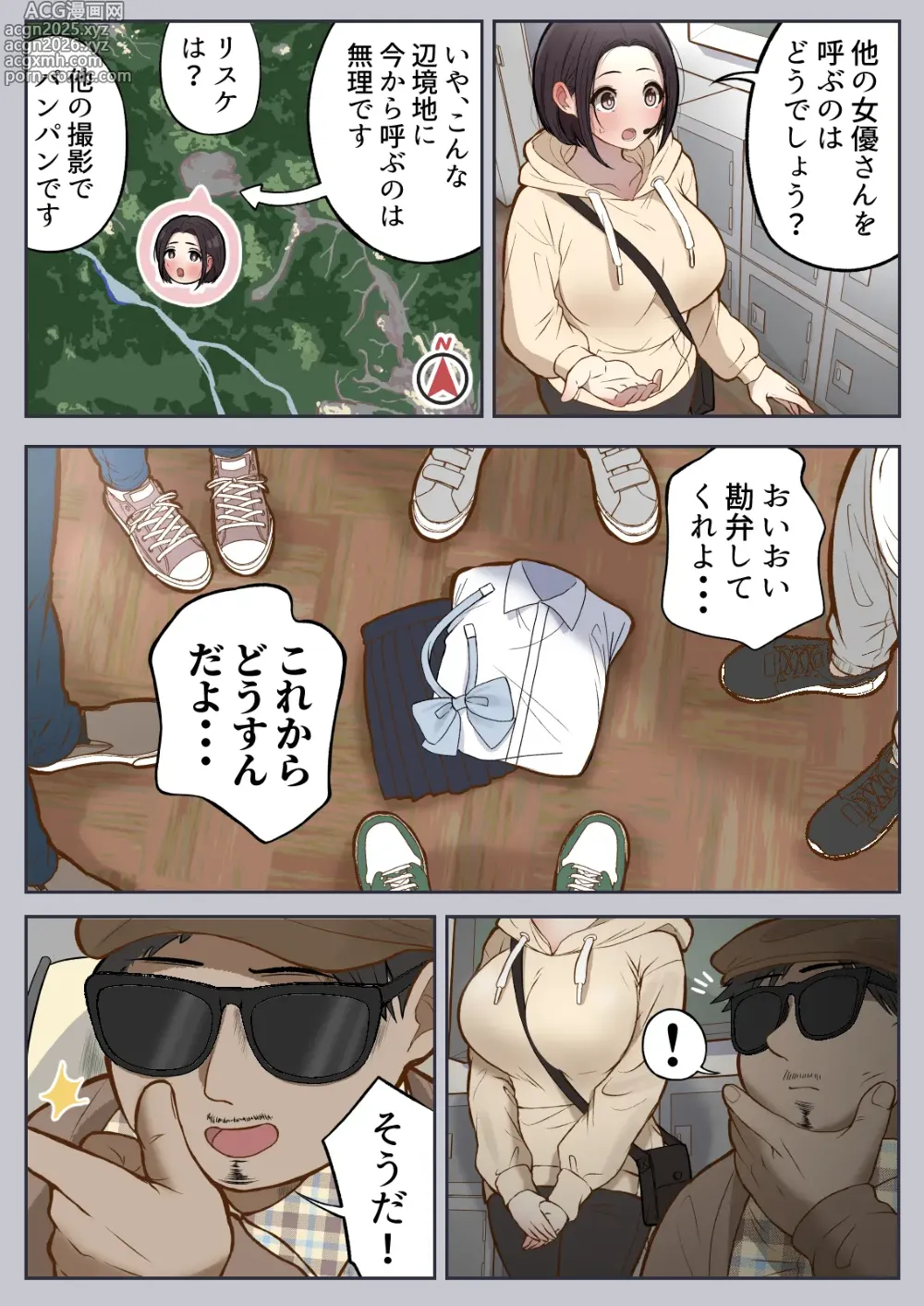 Page 8 of doujinshi Motto... Muhyoujou de Onegaishimasu!