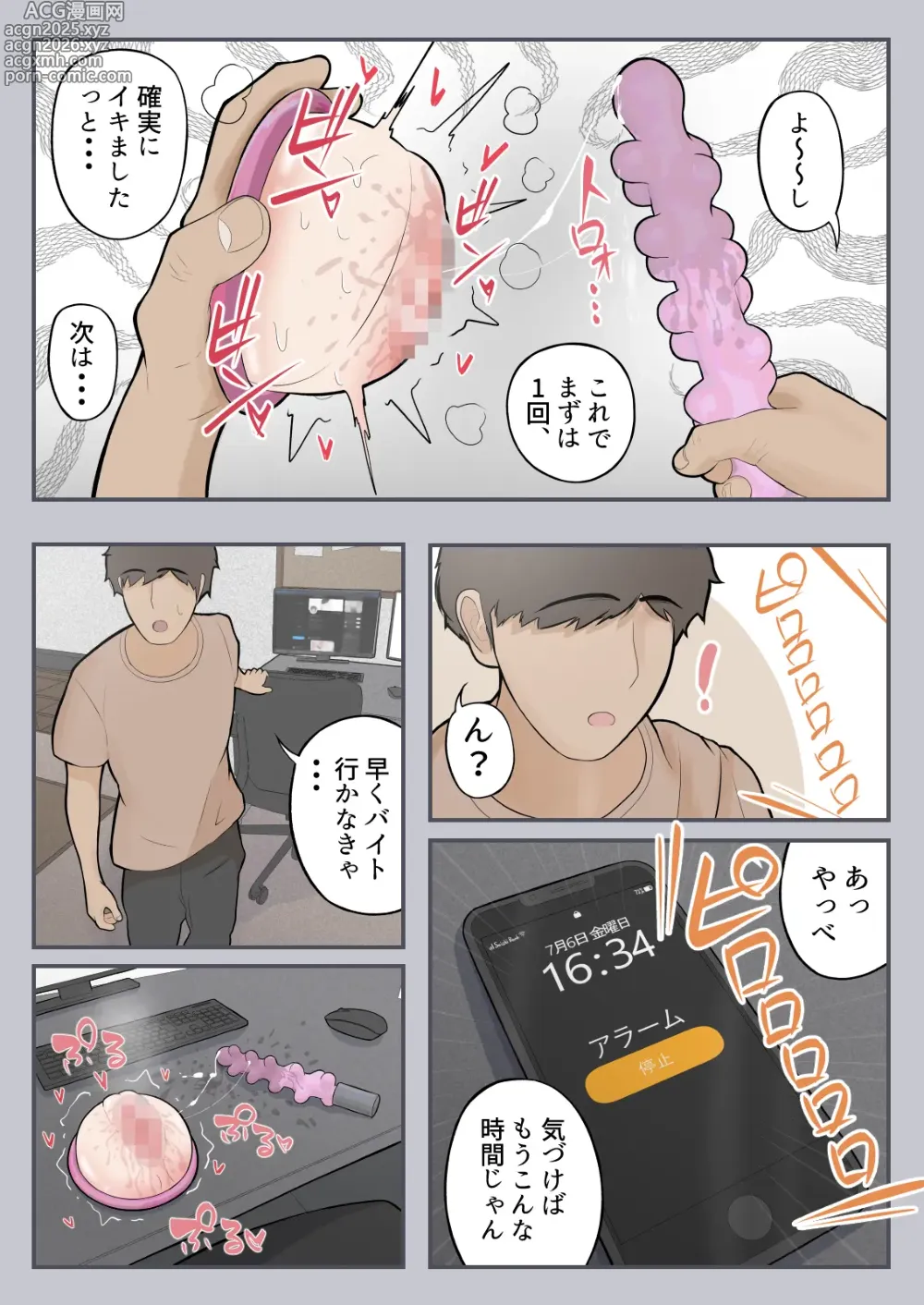 Page 17 of doujinshi Portal Kan ~Anoko to Enkaku Sex~