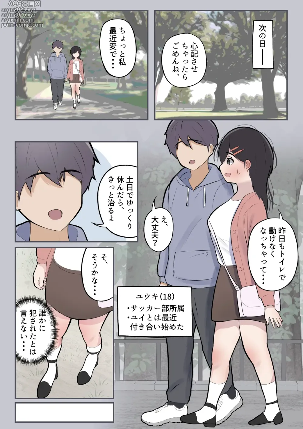 Page 19 of doujinshi Portal Kan ~Anoko to Enkaku Sex~
