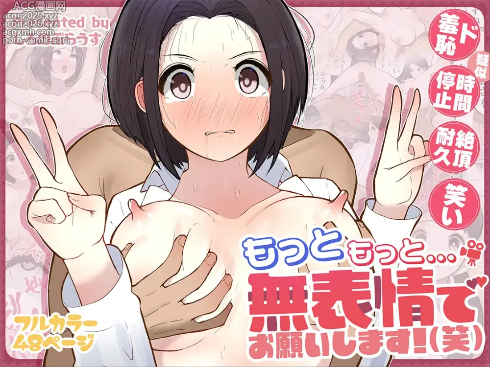 Page 1 of doujinshi Motto Motto... Muhyoujou de Onegaishimasu!