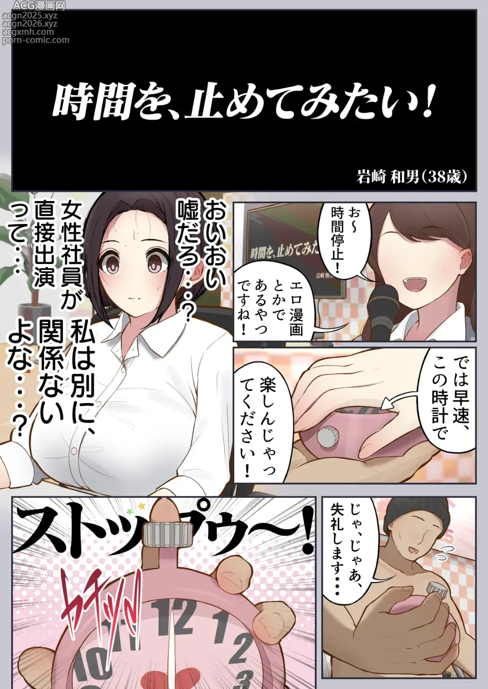 Page 12 of doujinshi Motto Motto... Muhyoujou de Onegaishimasu!