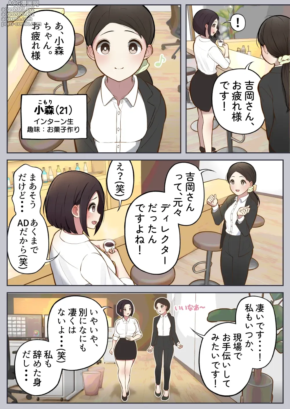 Page 4 of doujinshi Motto Motto... Muhyoujou de Onegaishimasu!