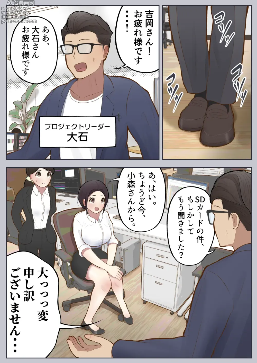 Page 47 of doujinshi Motto Motto... Muhyoujou de Onegaishimasu!