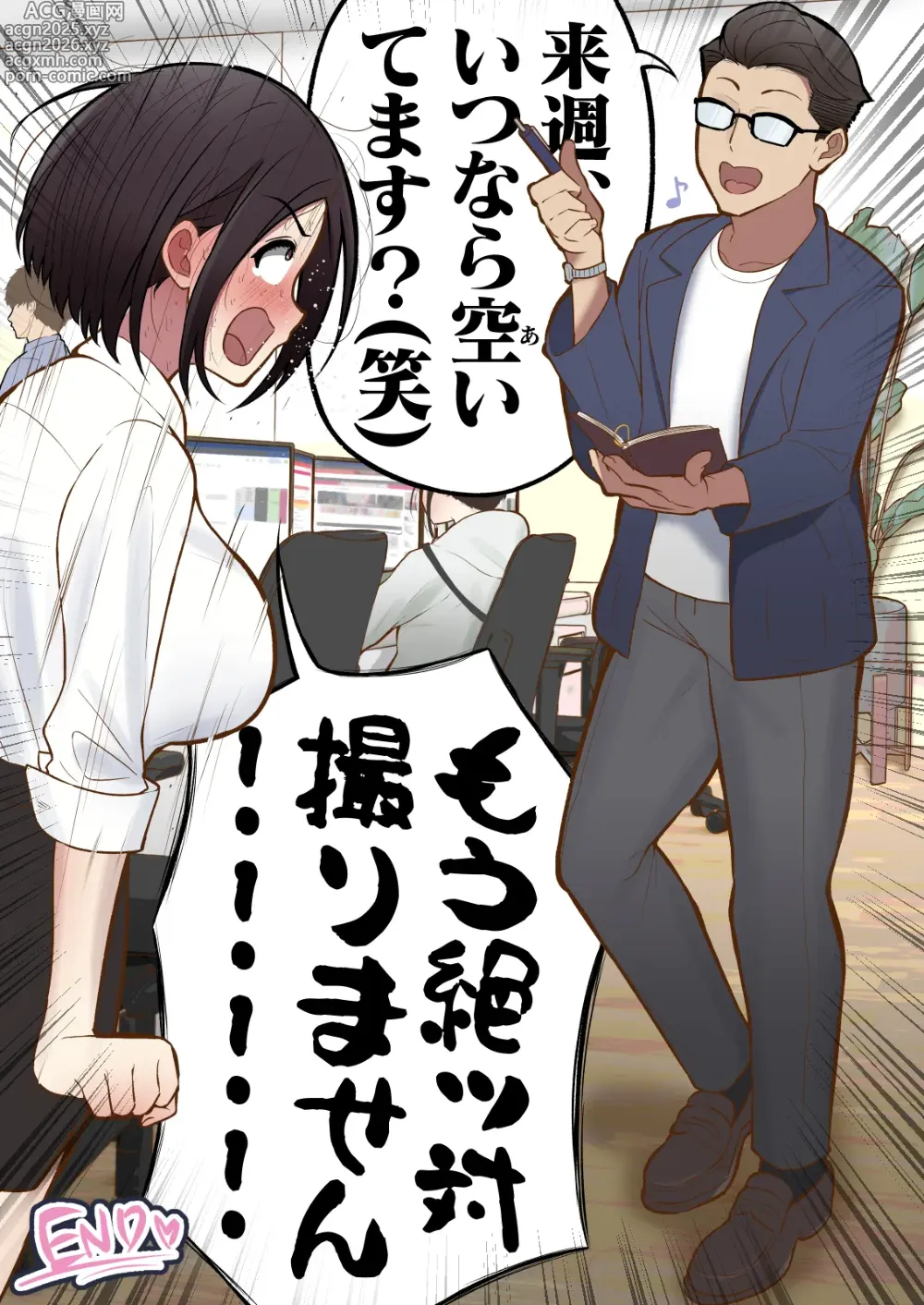 Page 49 of doujinshi Motto Motto... Muhyoujou de Onegaishimasu!