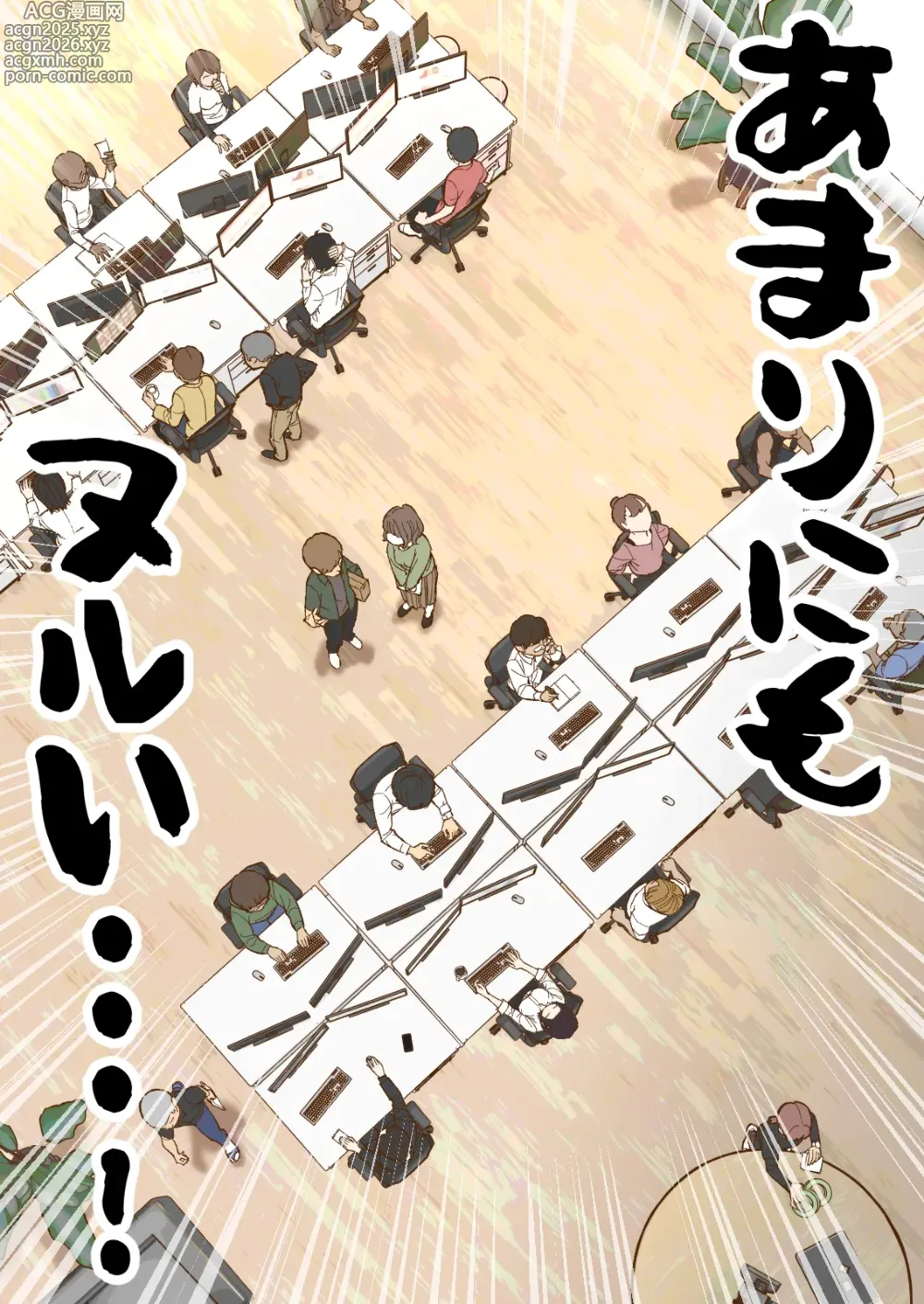 Page 6 of doujinshi Motto Motto... Muhyoujou de Onegaishimasu!
