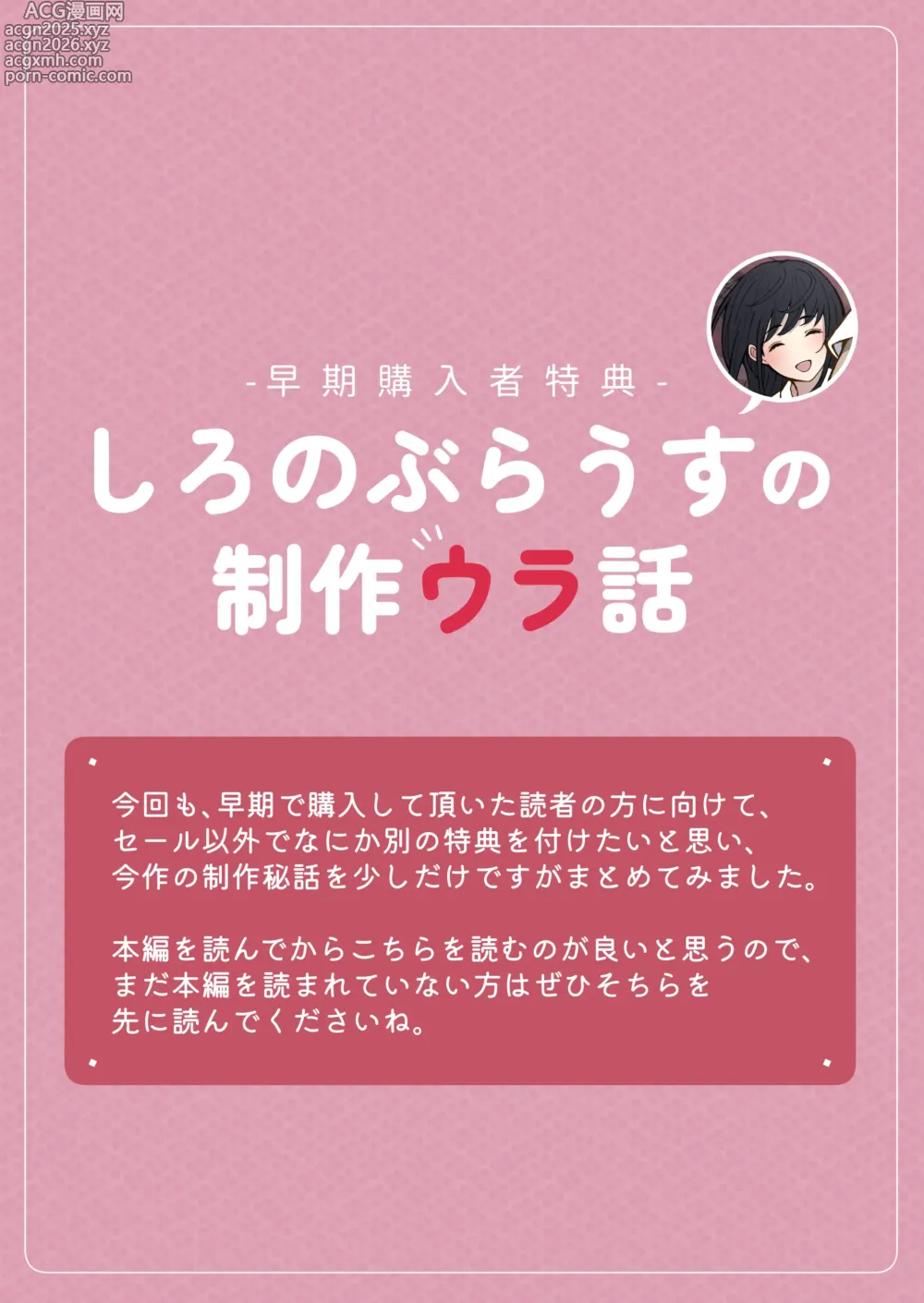 Page 51 of doujinshi Motto Motto... Muhyoujou de Onegaishimasu!