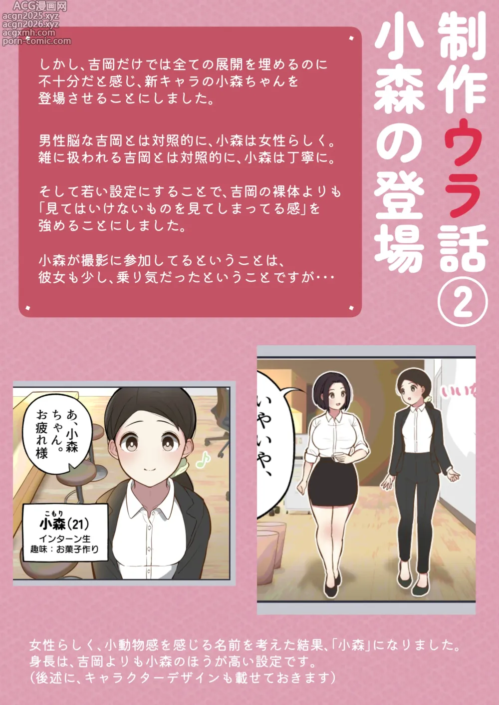 Page 53 of doujinshi Motto Motto... Muhyoujou de Onegaishimasu!