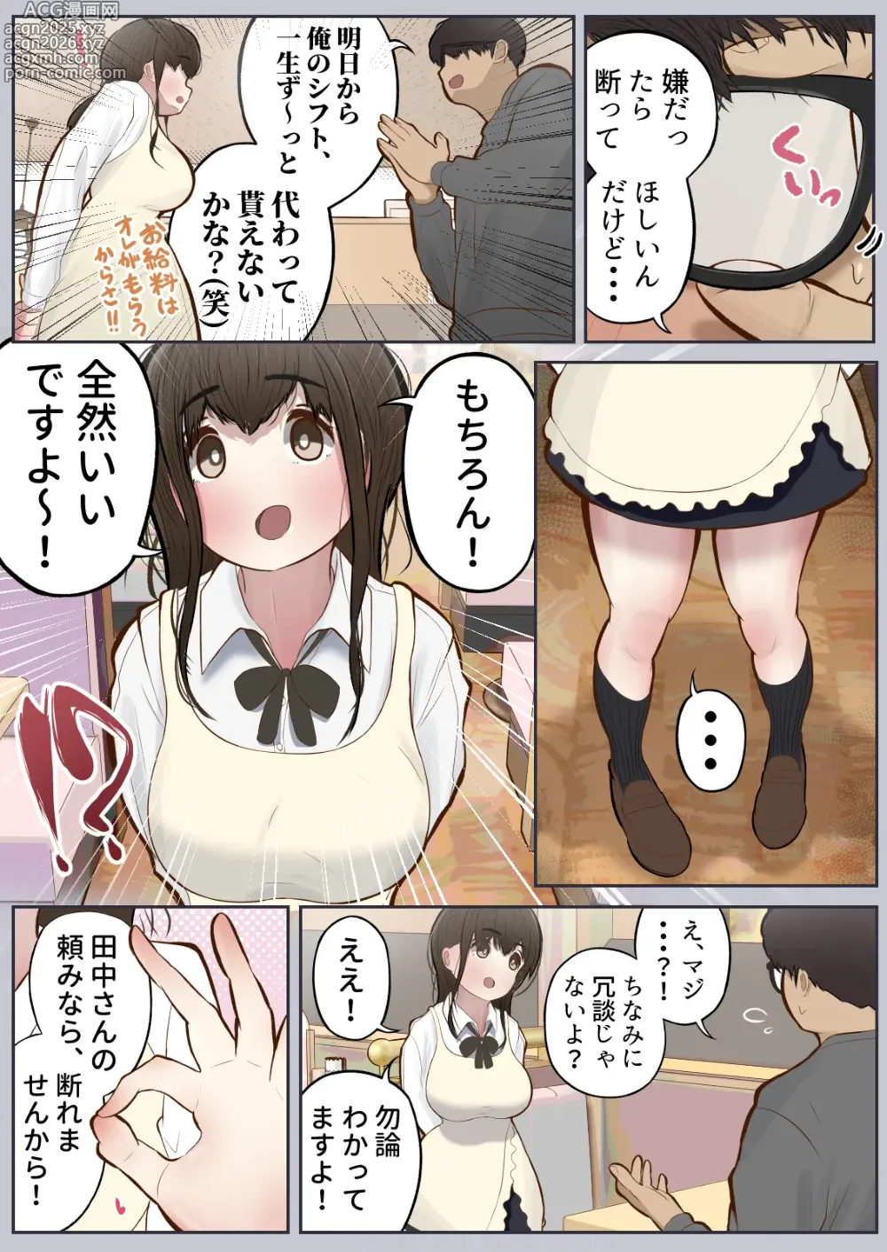 Page 7 of doujinshi Joushiki Kaihen, Itadakimasu