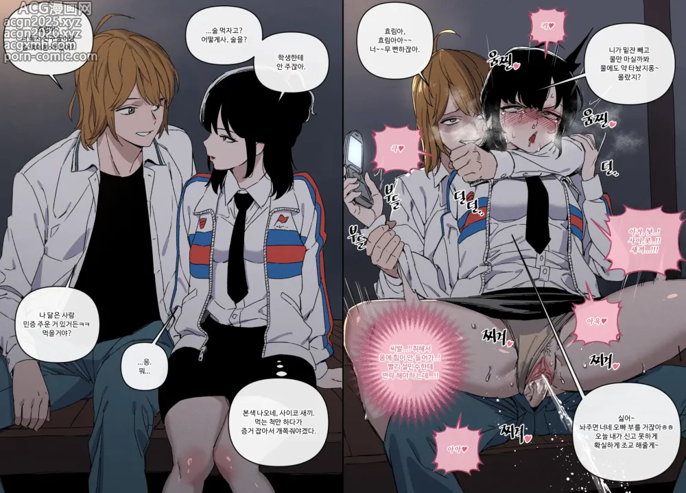 Page 2 of doujinshi 웹툰 속 걸레년들03