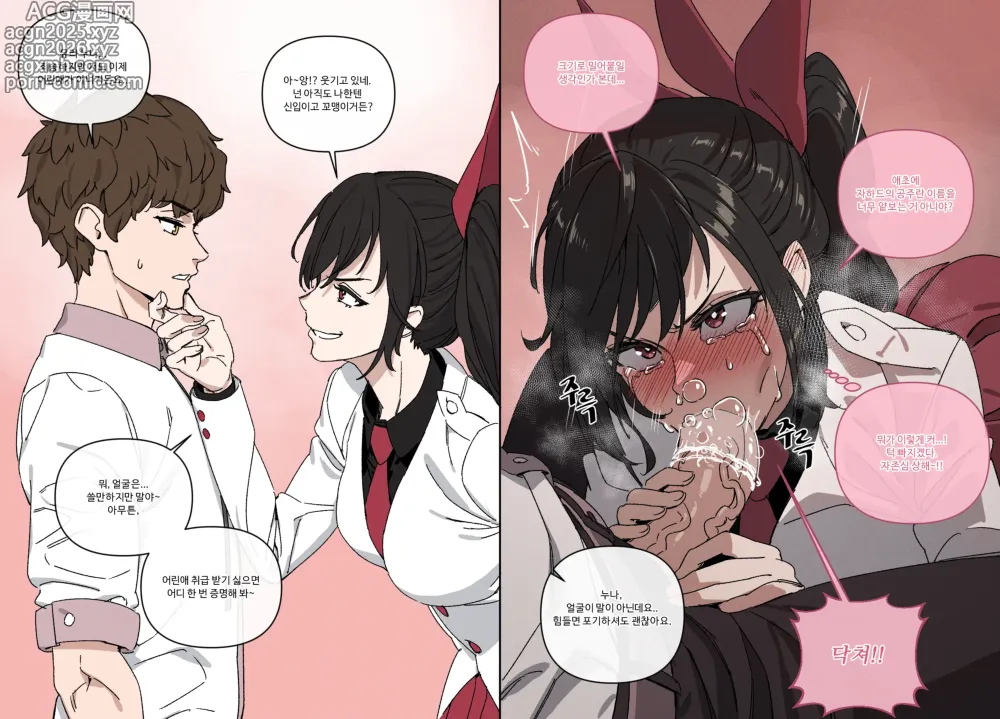 Page 3 of doujinshi 웹툰 속 걸레년들03
