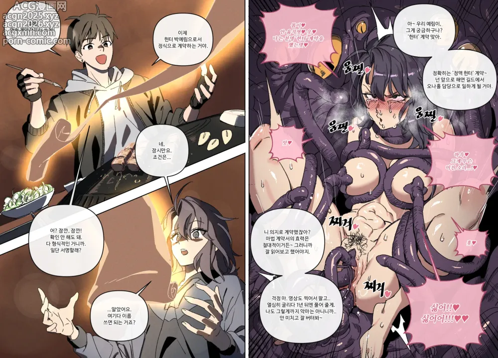 Page 4 of doujinshi 웹툰 속 걸레년들03