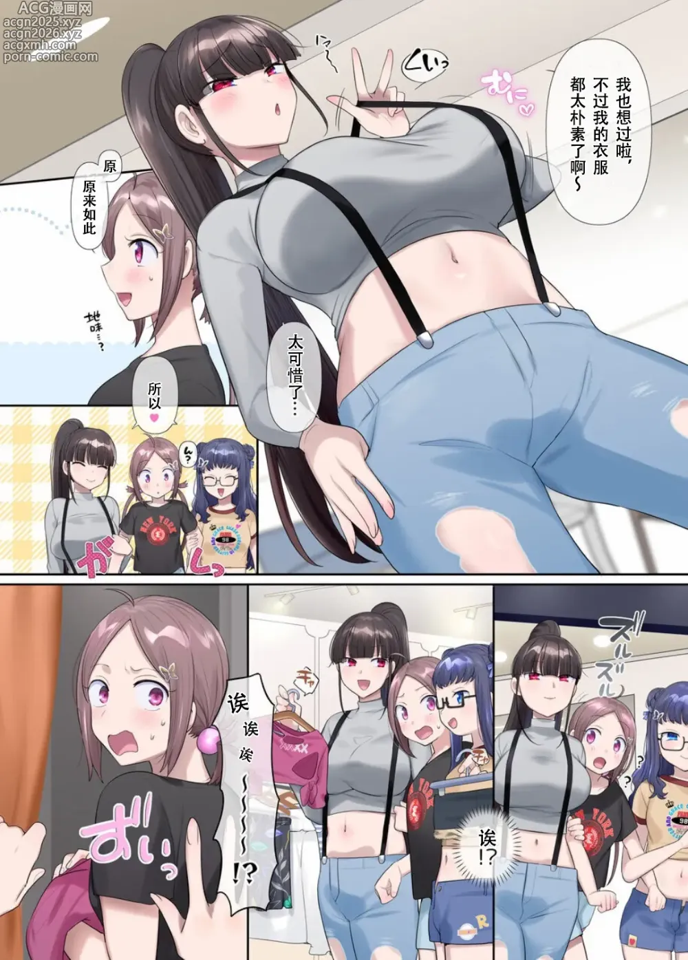 Page 13 of doujinshi Mugen Seiki Exphantom Season 3 ~Subete o Ubawareru Kibou no Mahou Shoujo~ Zenpen