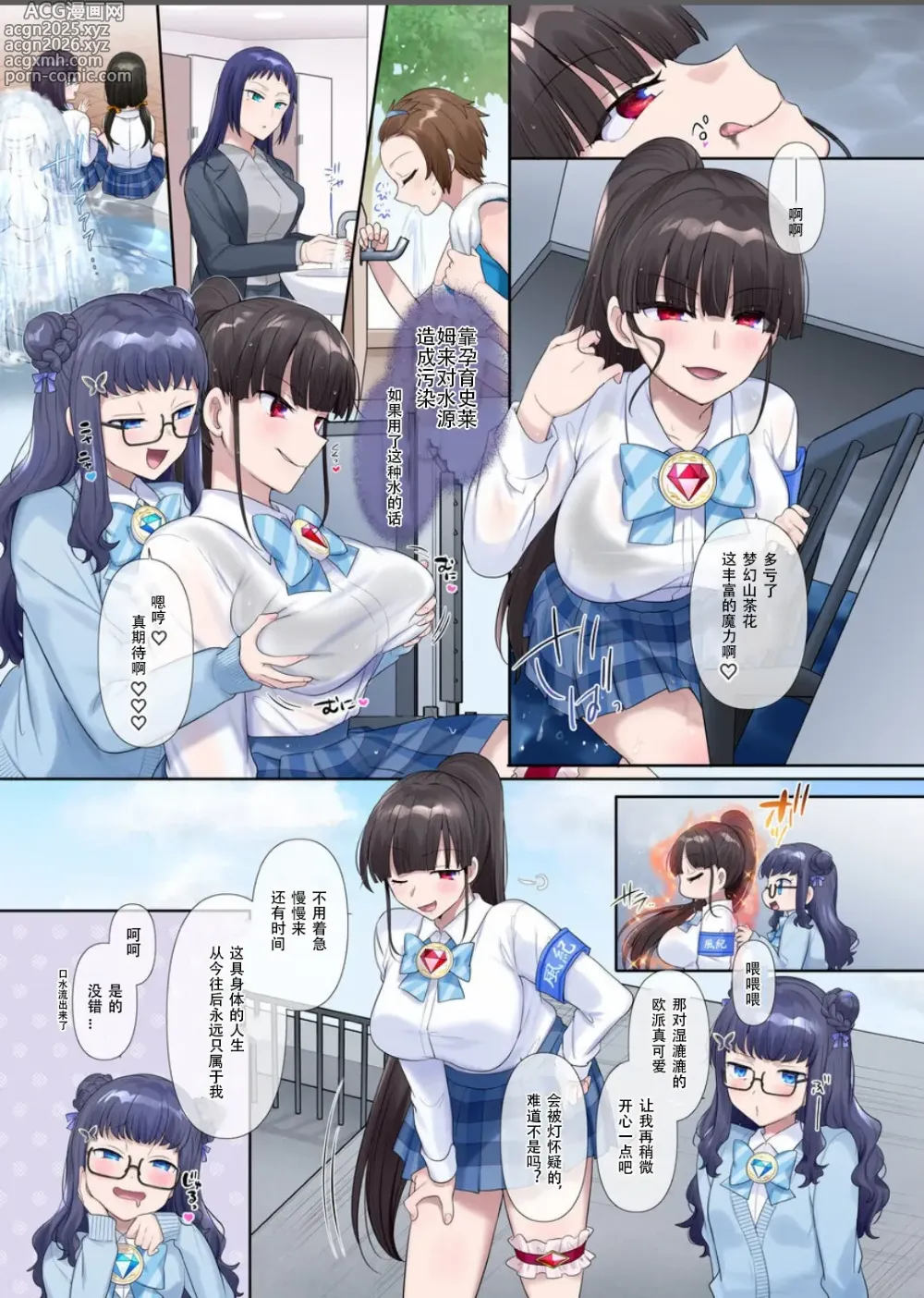 Page 4 of doujinshi Mugen Seiki Exphantom Season 3 ~Subete o Ubawareru Kibou no Mahou Shoujo~ Zenpen