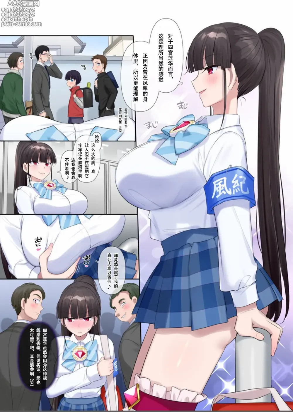 Page 6 of doujinshi Mugen Seiki Exphantom Season 3 ~Subete o Ubawareru Kibou no Mahou Shoujo~ Zenpen