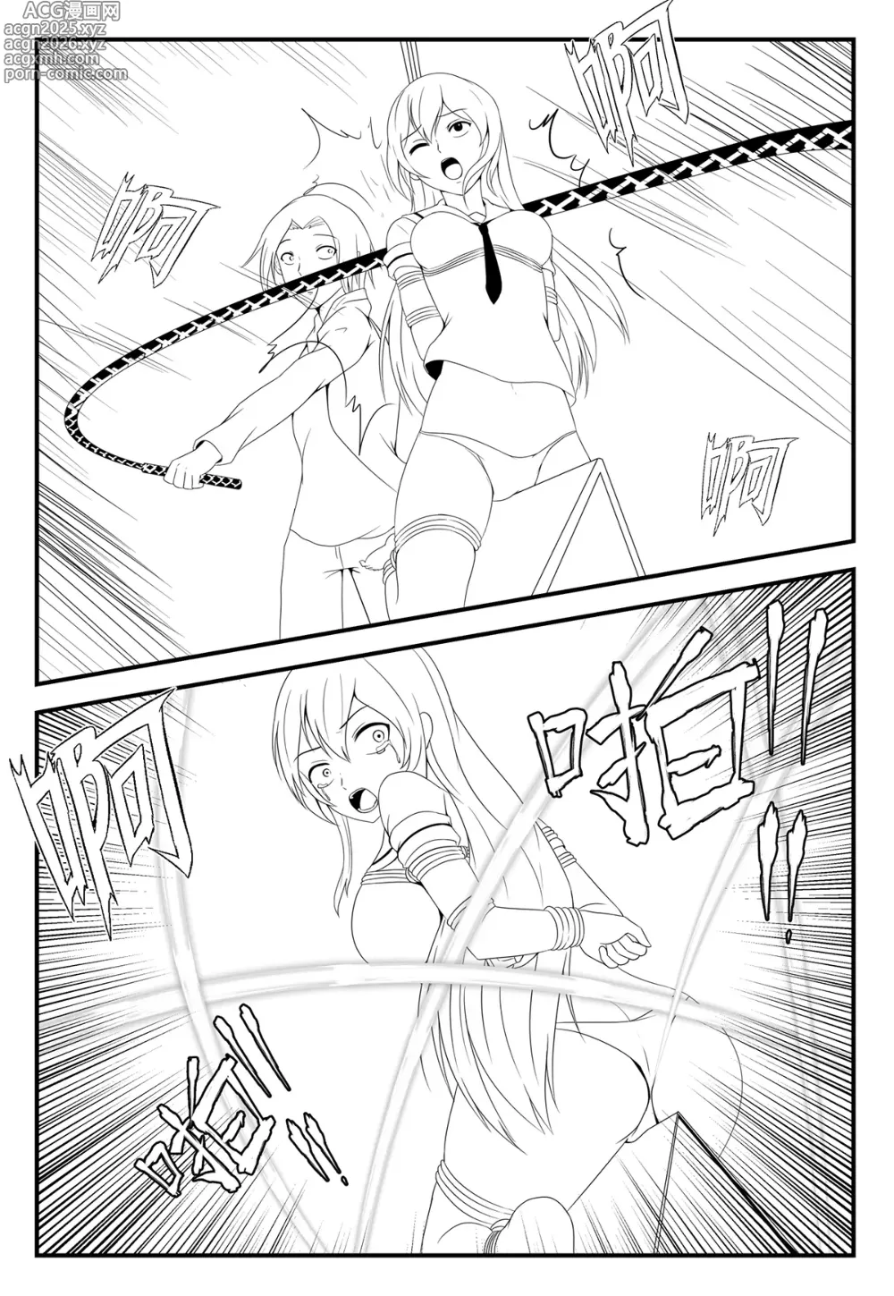 Page 16 of doujinshi 学生绑架事件簿 1-5