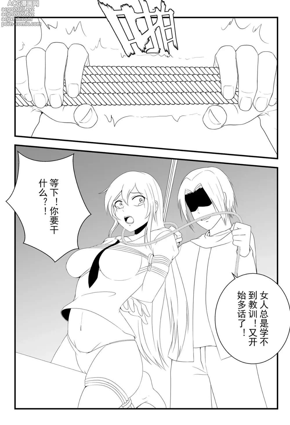 Page 17 of doujinshi 学生绑架事件簿 1-5