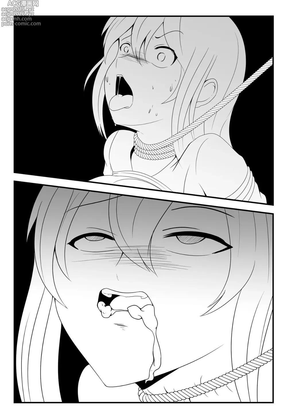 Page 18 of doujinshi 学生绑架事件簿 1-5