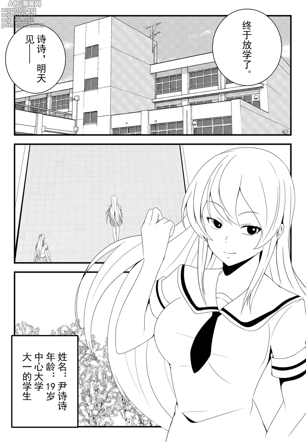 Page 3 of doujinshi 学生绑架事件簿 1-5
